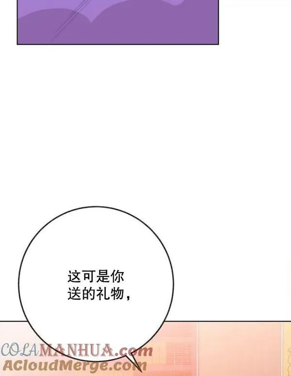 未来每步都是花路全文漫画,52.成人礼的礼物33图