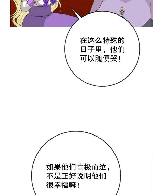 未来每步都是花路全文漫画,52.成人礼的礼物72图