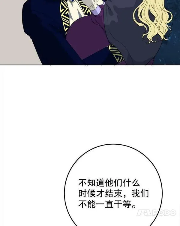 未来每步都是花路免费阅读漫画,53.觉醒48图