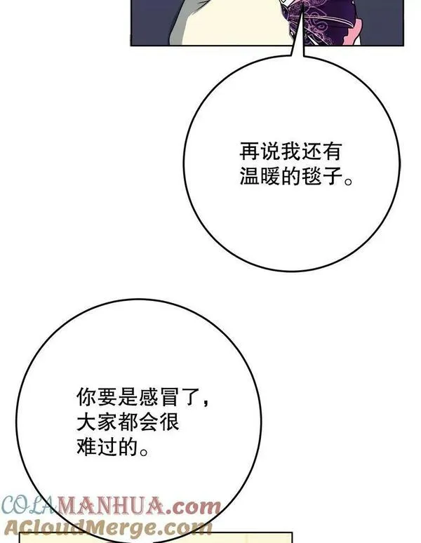 未来每步都是花路免费阅读漫画,53.觉醒13图