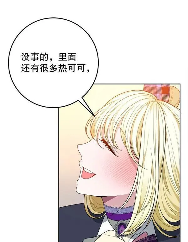 未来每步都是花路漫画,53.觉醒12图