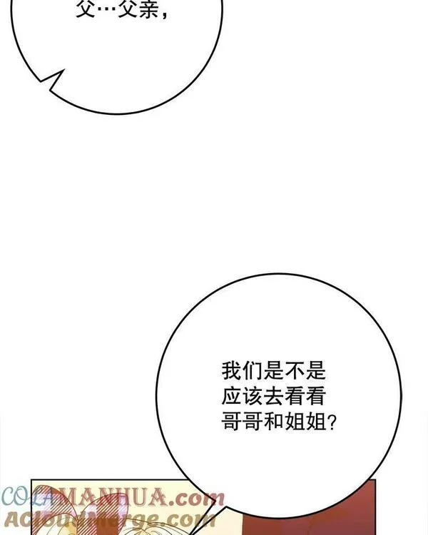 未来每步都是花路漫画,53.觉醒61图