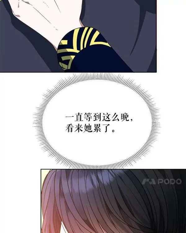 未来每步都是花路漫画,53.觉醒55图