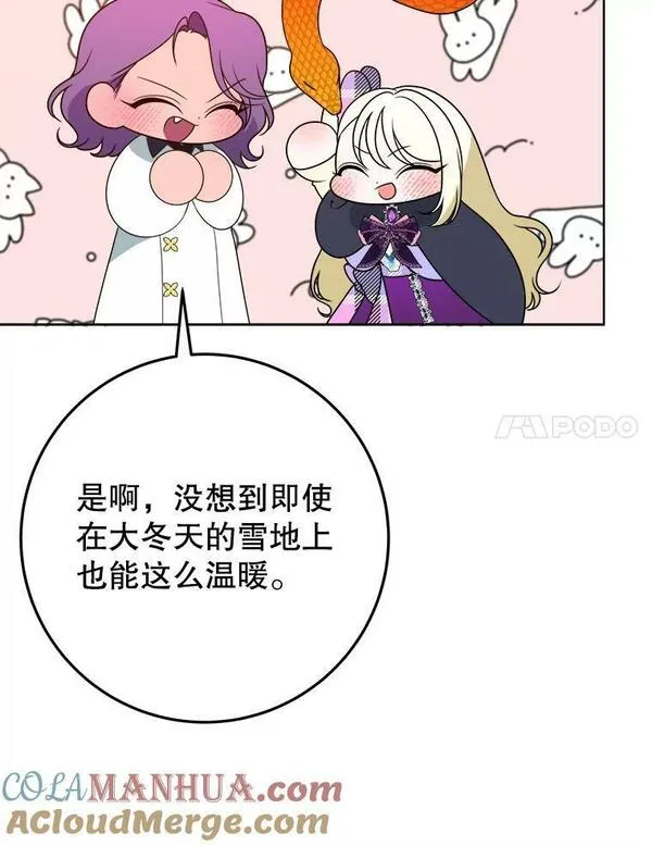 未来每步都是花路免费阅读漫画,53.觉醒21图