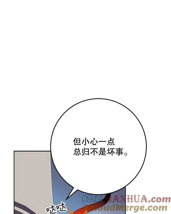 未来每步都是花路免费阅读漫画,53.觉醒33图