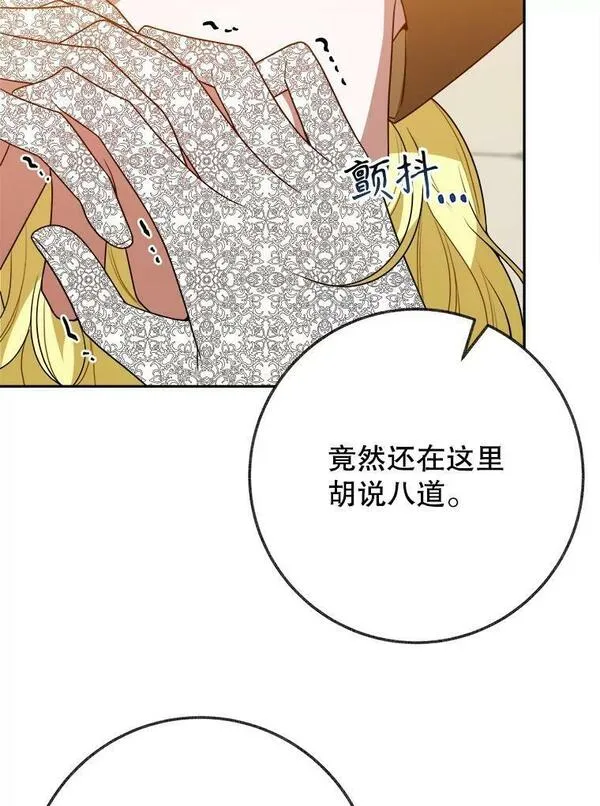 未来每步都是花路全文漫画,58.埃里希的能力40图