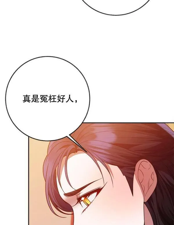 未来每步都是花路全文漫画,58.埃里希的能力16图