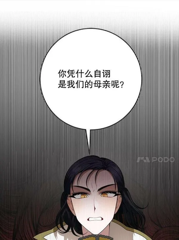 未来每步都是花路全文漫画,58.埃里希的能力34图