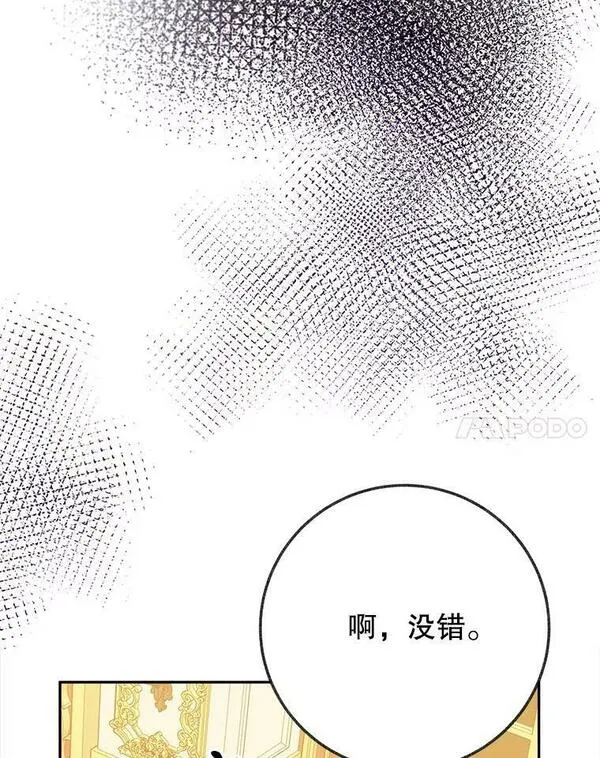 未来每步都是花路全文漫画,58.埃里希的能力24图