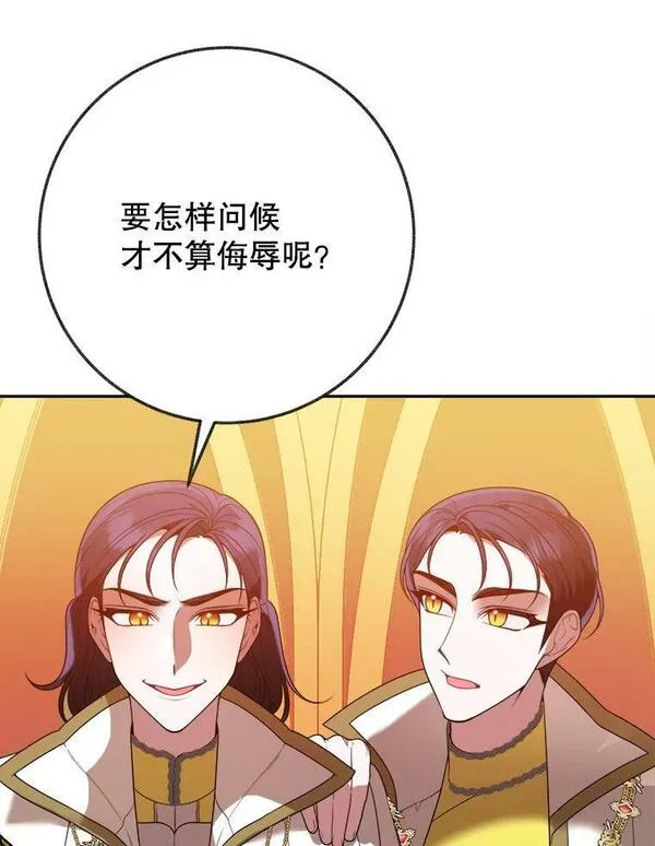 未来每步都是花路全文漫画,58.埃里希的能力18图