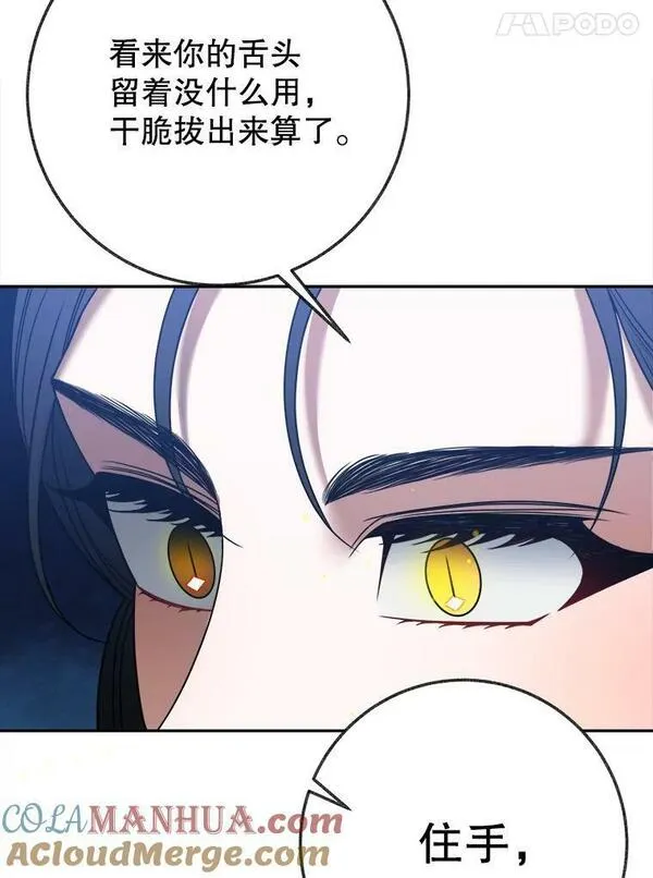 未来每步都是花路全文漫画,58.埃里希的能力41图