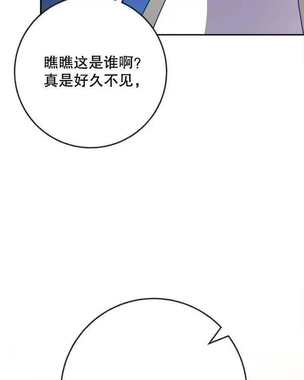 未来每步都是花路全文漫画,58.埃里希的能力10图