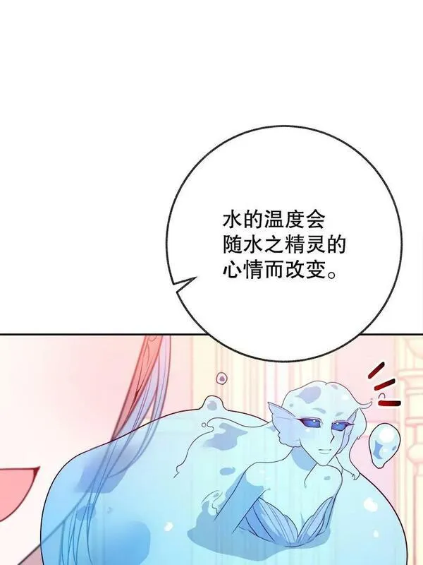 未来每步都是花路全文漫画,58.埃里希的能力88图