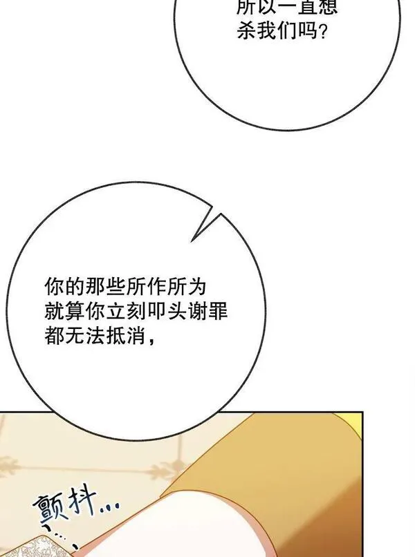 未来每步都是花路全文漫画,58.埃里希的能力39图