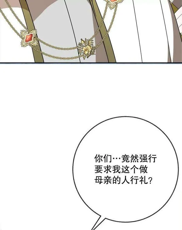 未来每步都是花路全文漫画,58.埃里希的能力28图