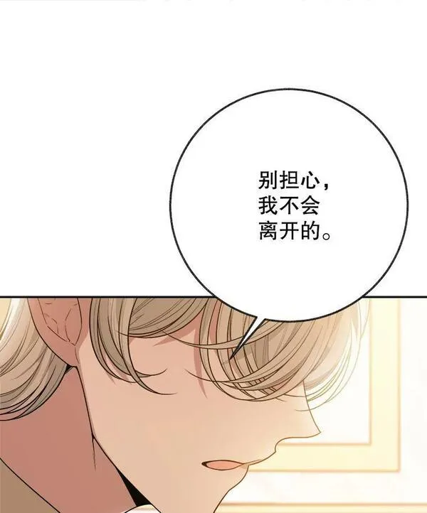 未来每步都是花路全文漫画,58.埃里希的能力122图