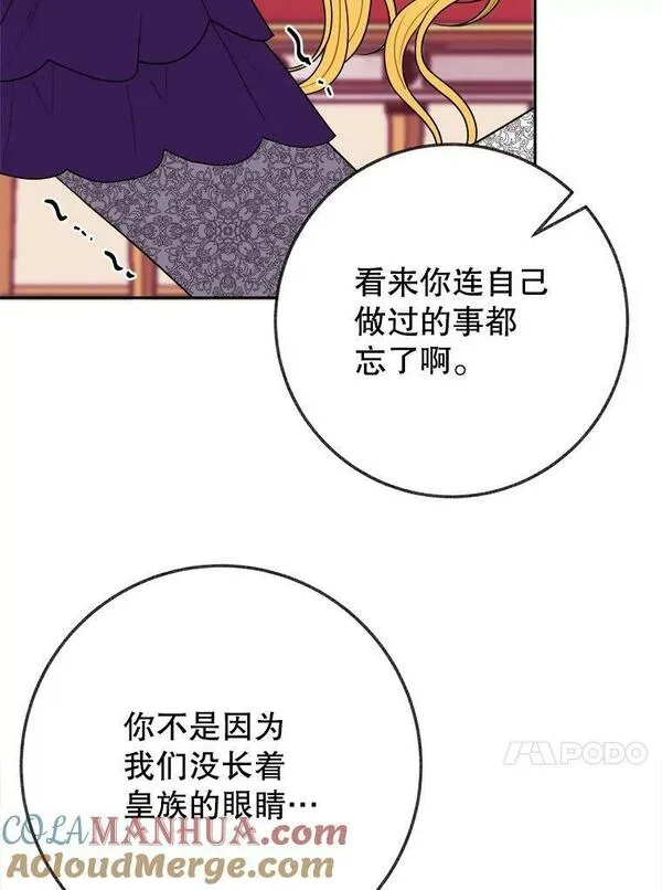 未来每步都是花路全文漫画,58.埃里希的能力37图