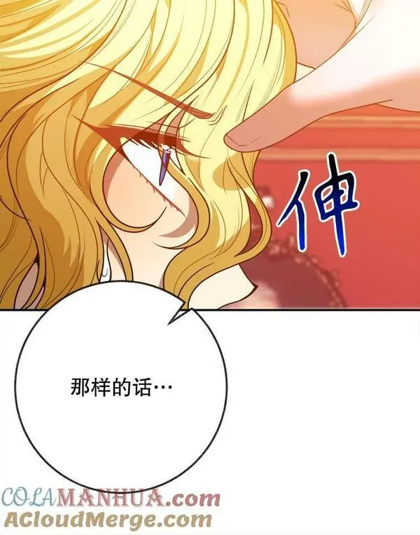 未来每步都是花路全文漫画,58.埃里希的能力33图