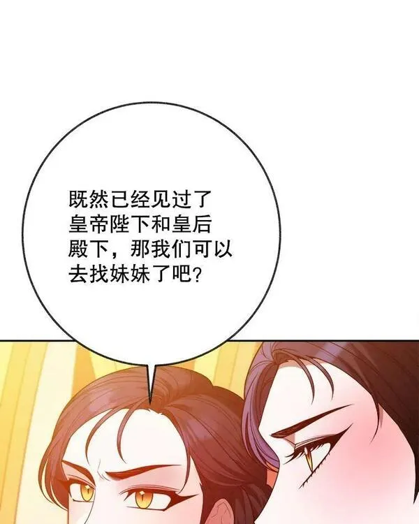 未来每步都是花路全文漫画,58.埃里希的能力3图