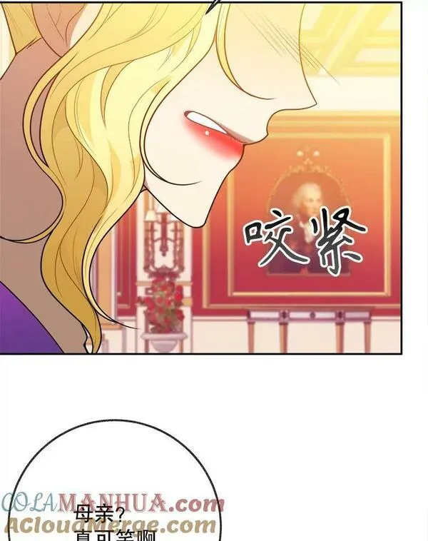 未来每步都是花路全文漫画,58.埃里希的能力29图