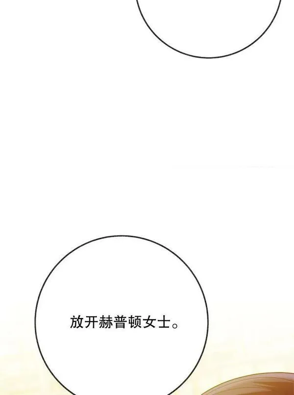 未来每步都是花路全文漫画,58.埃里希的能力42图