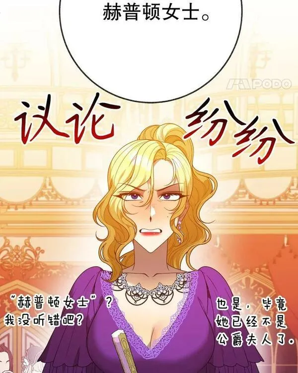 未来每步都是花路全文漫画,58.埃里希的能力11图