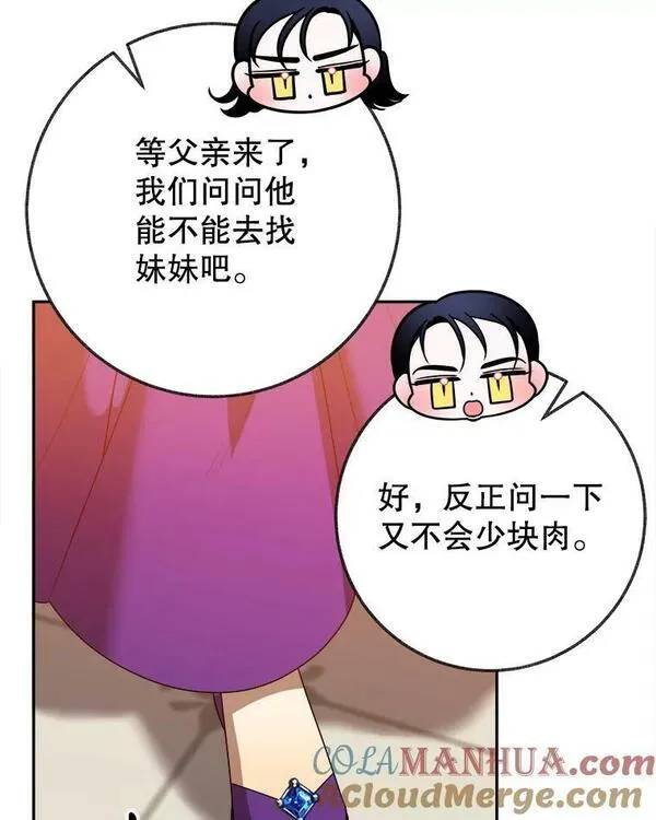 未来每步都是花路全文漫画,58.埃里希的能力5图