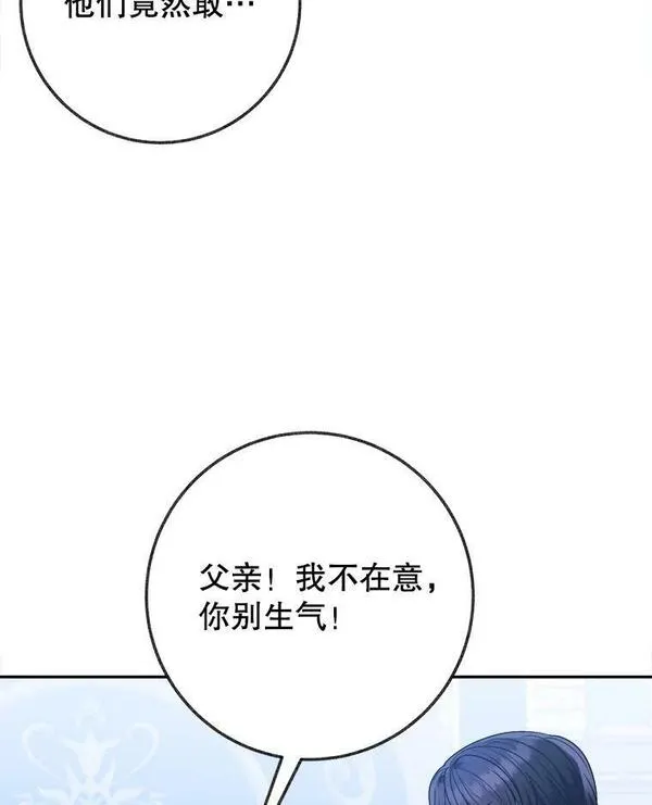 未来每步都是花路漫画,59.受邀进宫80图