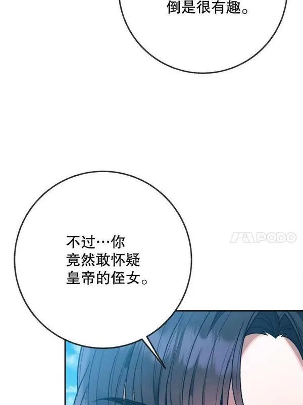 未来每步都是花路漫画,59.受邀进宫119图