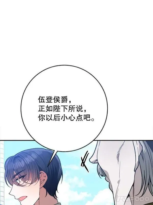 未来每步都是花路漫画,59.受邀进宫126图