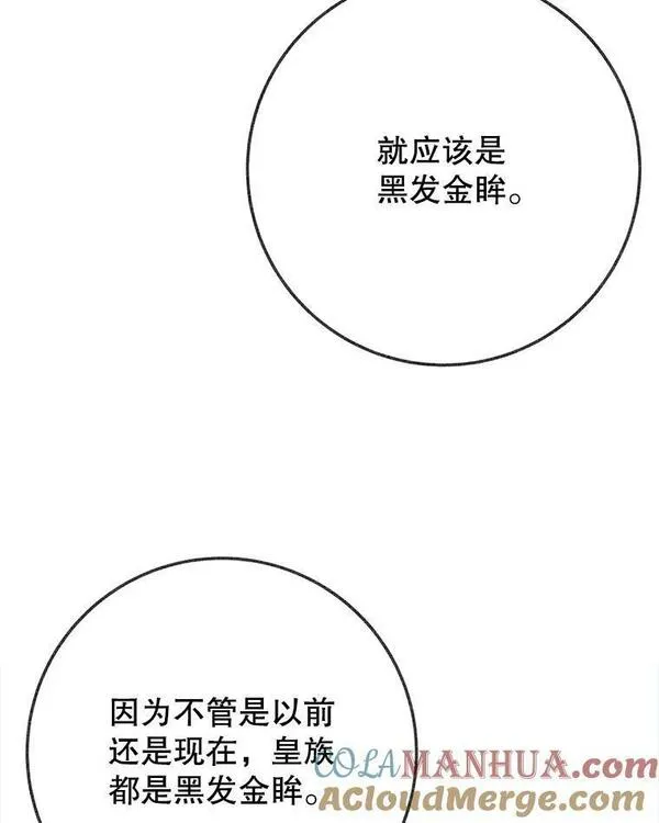 未来每步都是花路漫画,59.受邀进宫97图