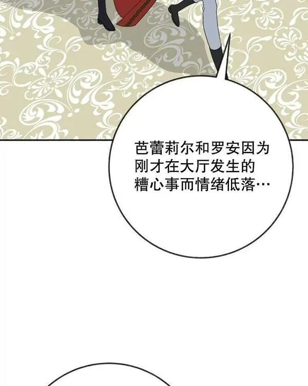 未来每步都是花路漫画,59.受邀进宫3图