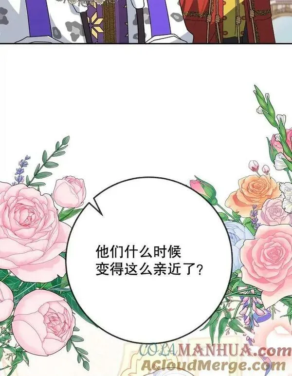 未来每步都是花路漫画,59.受邀进宫13图