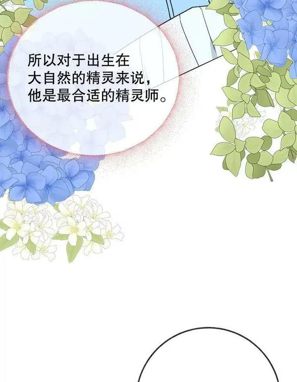 未来每步都是花路漫画,59.受邀进宫56图