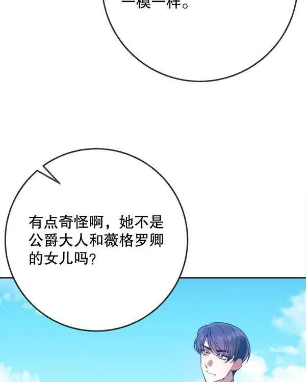 未来每步都是花路漫画,59.受邀进宫94图