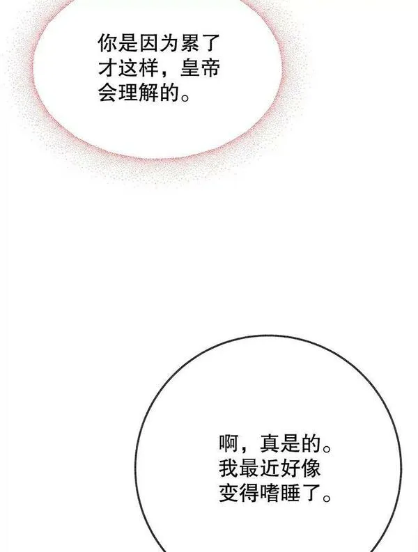 未来每步都是花路漫画,59.受邀进宫38图