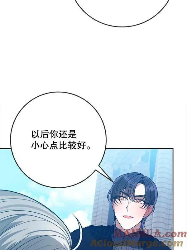 未来每步都是花路漫画,59.受邀进宫121图