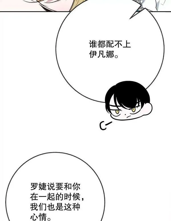 未来每步都是花路漫画,59.受邀进宫19图