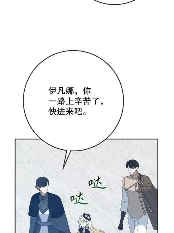 未来每步都是花路漫画,59.受邀进宫123图