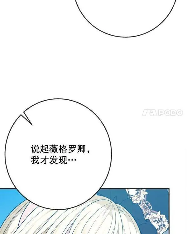 未来每步都是花路漫画,59.受邀进宫92图