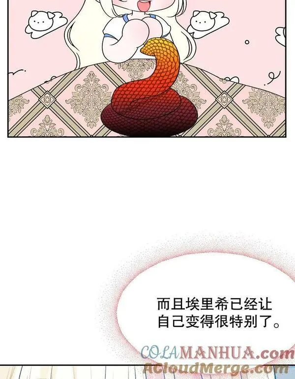 未来每步都是花路漫画,59.受邀进宫61图