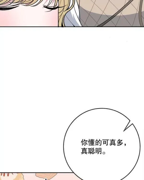 未来每步都是花路漫画,59.受邀进宫86图