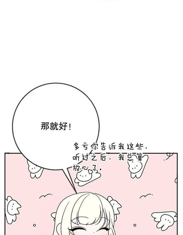 未来每步都是花路漫画,59.受邀进宫60图