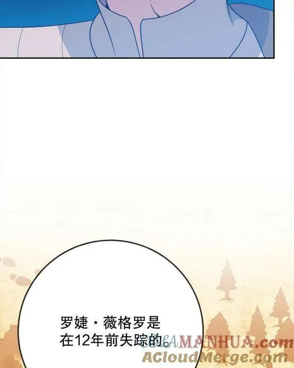 未来每步都是花路漫画,59.受邀进宫101图