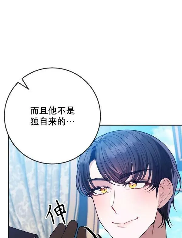 未来每步都是花路漫画,59.受邀进宫72图