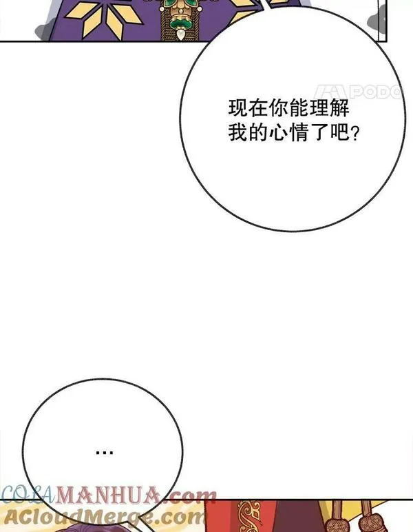 未来每步都是花路漫画,59.受邀进宫21图