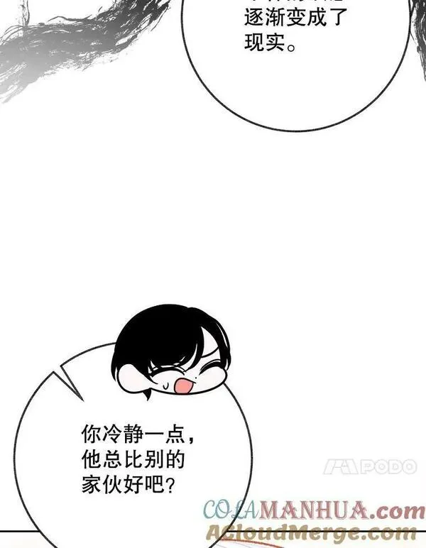 未来每步都是花路漫画,59.受邀进宫17图