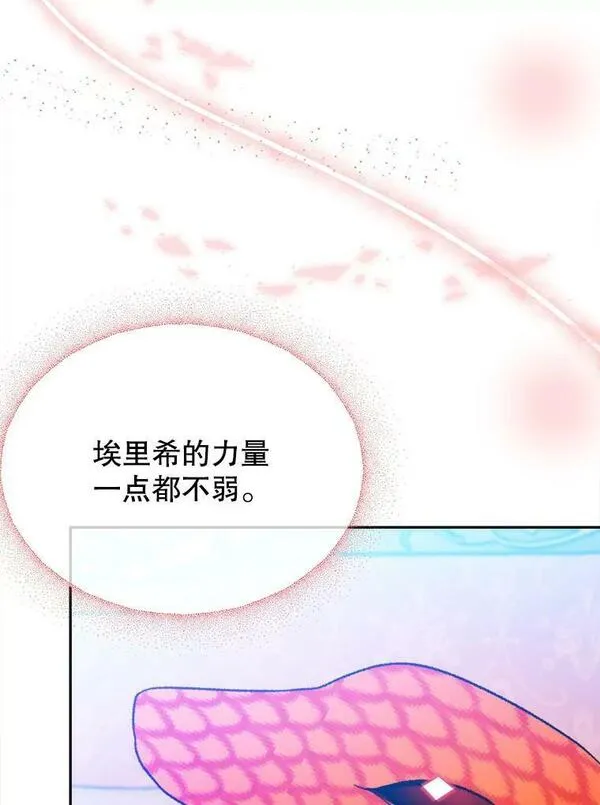 未来每步都是花路漫画,59.受邀进宫51图