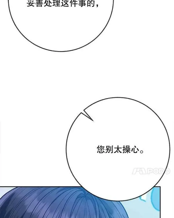 未来每步都是花路漫画,59.受邀进宫7图