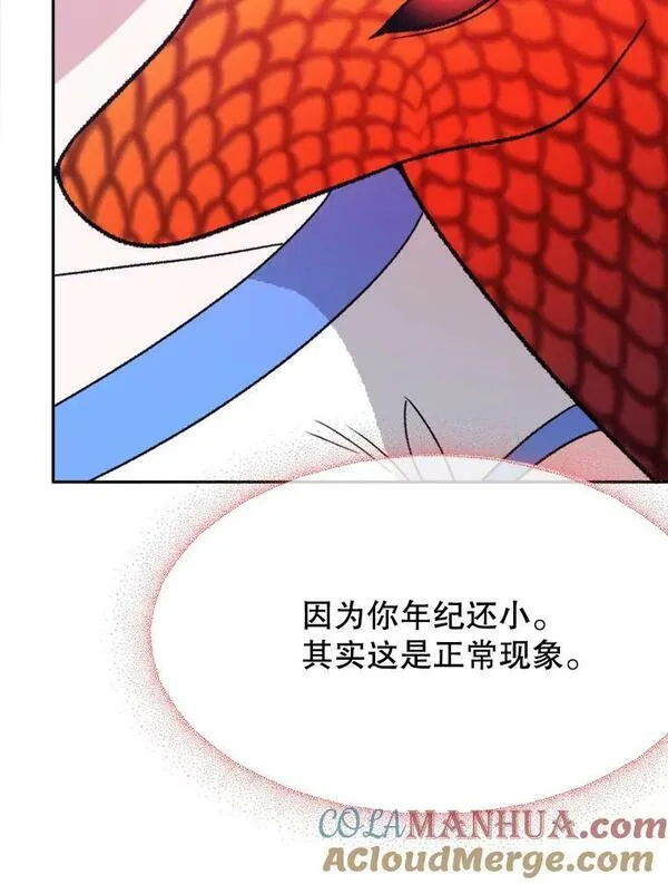 未来每步都是花路漫画,59.受邀进宫41图